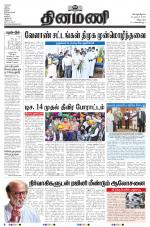 Dinamani - Tiruvannamalai