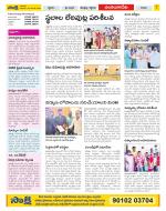 Guntur Amaravathi Constituencies