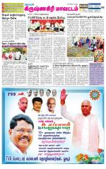 Krishnagiri-Salem Supplement