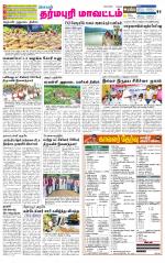 Dharmapuri-Salem Supplement