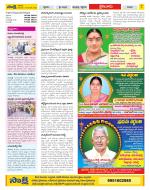 Krishna Constituencies