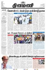 Dinamani - Ramanathapuram & Sivagangai