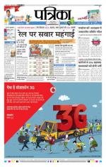 Patrika Bhilai