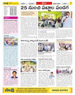 Visakhapatnam Constituencies