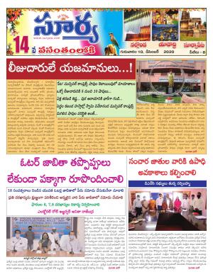 Thursday 10 Dec,2020