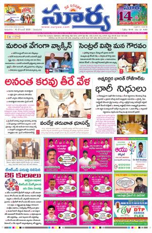 Thursday 10 Dec,2020