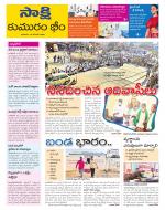 Komaram Bheem District