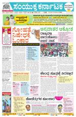 Namma Gadag, ಗದಗ.