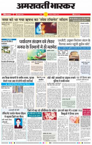 अमरावती