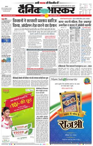 बालाघाट