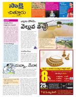 Chittoor District