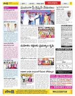 Anantapur Constituencies