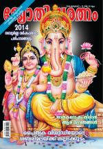 Jyothisharatnam Fortnightly
