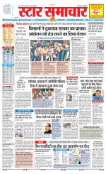 Star Samachar chhatarpur