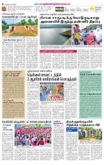Nellai District-Tirunelveli Supplement