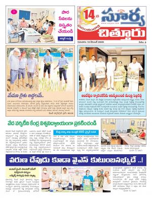 Thursday 10 Dec,2020