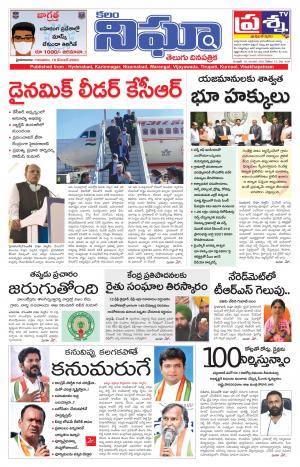 Telangana/AndhraPradesh 10/12/2020