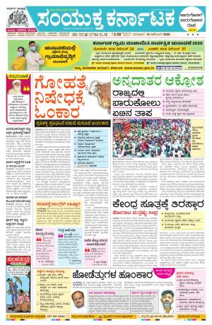 December,10,2020,Bangalore