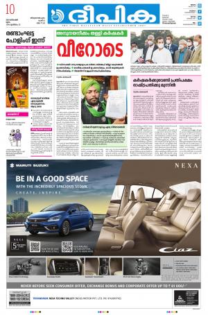 deepika 10 december 2020