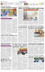 Nellai City-Tirunelveli Supplement