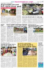 Villupuram Supplement
