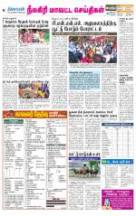 Nilgiri-Coimbatore Supplement