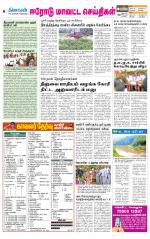 Erode-Coimbatore Supplement