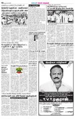 Managaram-Salem Supplement