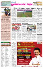 Tiruvannamalai-Vellore Supplement