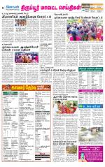 Tirupur-Coimbatore Supplement