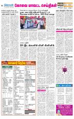 Pollachi-Coimbatore Supplement