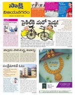 Vijayanagaram District