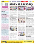 Vijayanagaram Constituencies