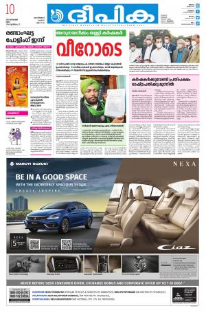 deepika 10 december 2020