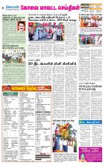Coimbatore Supplement