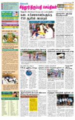 Chitoor-Vellore Supplement