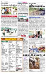 Virudhunagar-Madurai Supplement