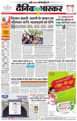 नागपुर-विदर्भ