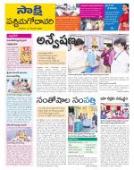 West Godavari District