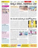 West Godavari Constituencies