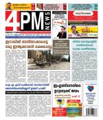 4PM News
