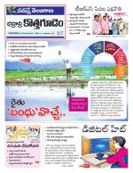 Bhadradri Kothagudem