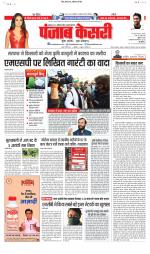 Bihar and Jharkhand - Punjab Kesari
