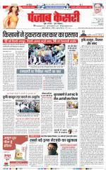 DELHI MAIN - PUNJAB KESARI