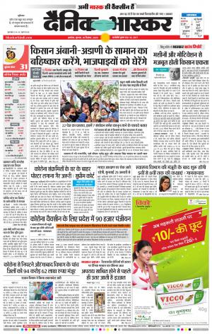 अकोला सिटी