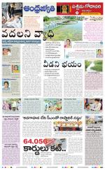 West Godavari District