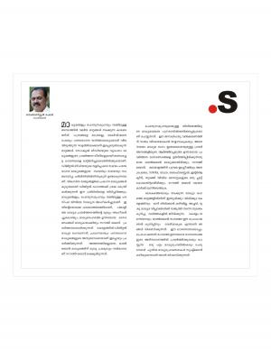 Message From Sebastian Paul