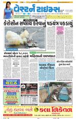 Ahmedabad Gujarati (Morning Daily)