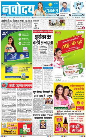 The Navodaya Times Main