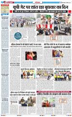 The Navodaya Times Ghaziabad 